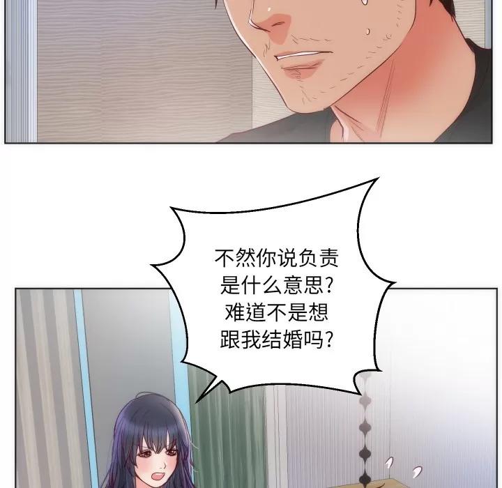 初恋的女儿 初恋的女儿 | 第14话 第23页
