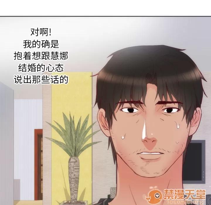 初恋的女儿 初恋的女儿 | 第14话 第25页