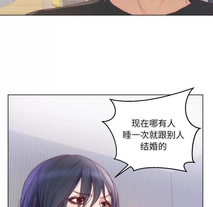初恋的女儿 初恋的女儿 | 第14话 第26页