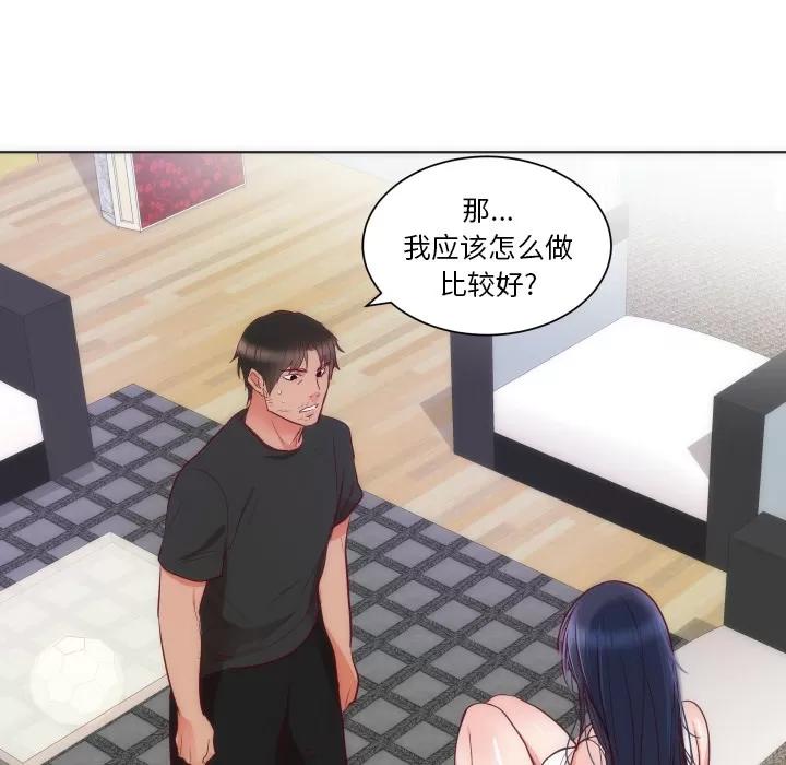 初恋的女儿 初恋的女儿 | 第14话 第28页