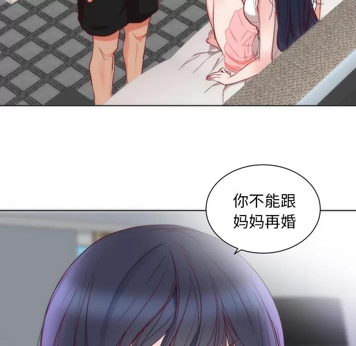 初恋的女儿 初恋的女儿 | 第14话 第29页