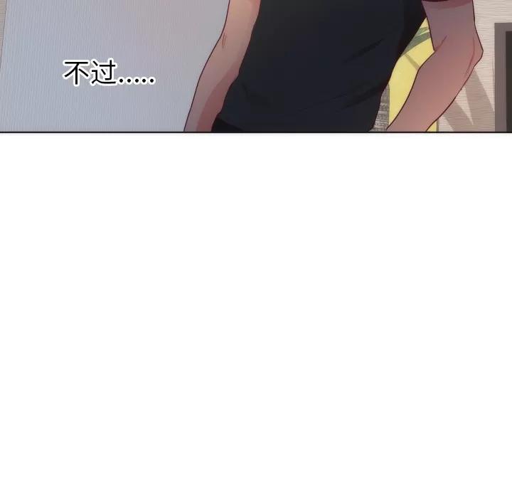 初恋的女儿 初恋的女儿 | 第14话 第33页