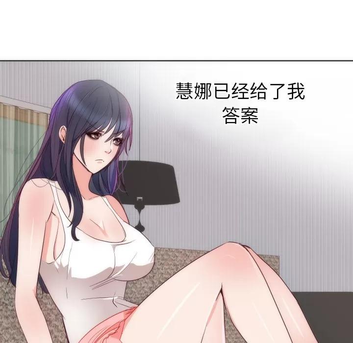 初恋的女儿 初恋的女儿 | 第14话 第34页