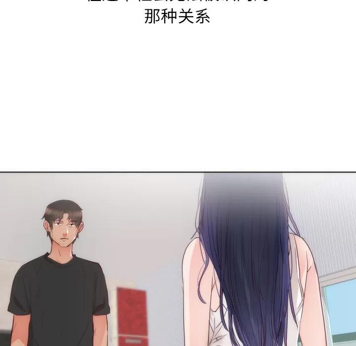 初恋的女儿 初恋的女儿 | 第14话 第36页