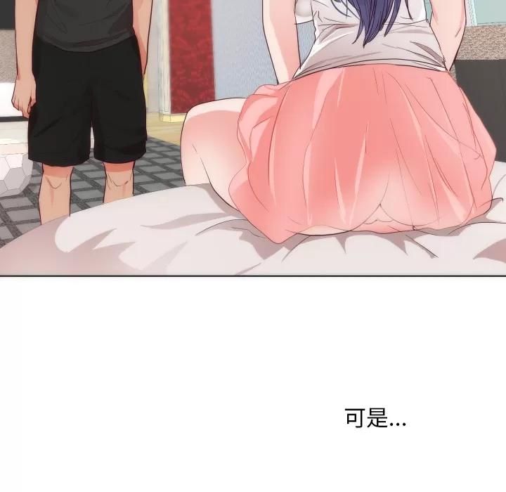 初恋的女儿 初恋的女儿 | 第14话 第37页