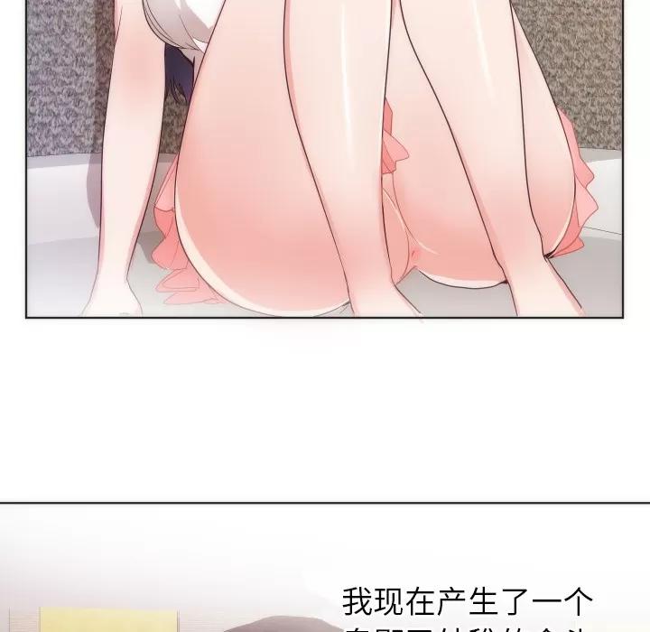 初恋的女儿 初恋的女儿 | 第14话 第39页
