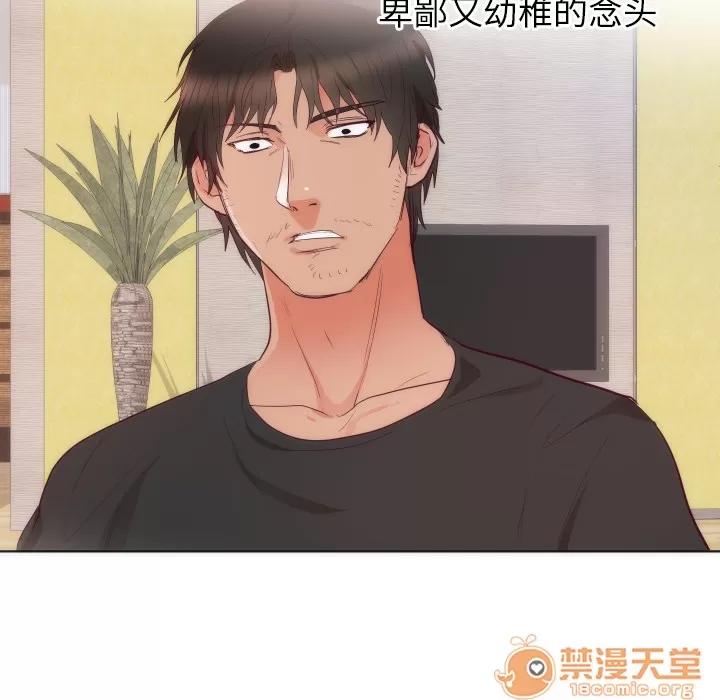 初恋的女儿 初恋的女儿 | 第14话 第40页