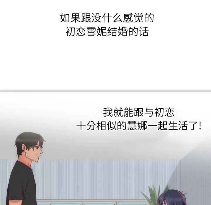 初恋的女儿 初恋的女儿 | 第14话 第41页