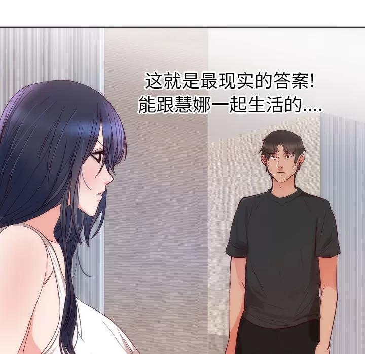 初恋的女儿 初恋的女儿 | 第14话 第43页