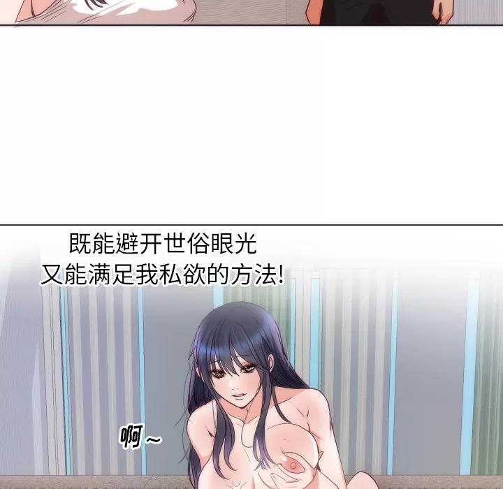 初恋的女儿 初恋的女儿 | 第14话 第44页