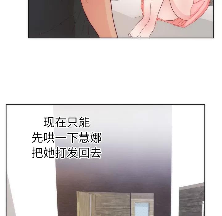 初恋的女儿 初恋的女儿 | 第14话 第47页