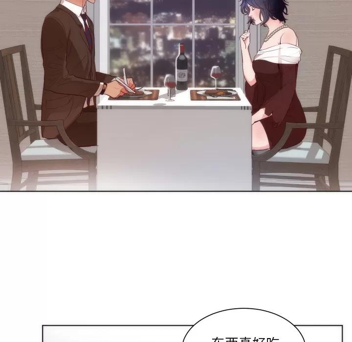 初恋的女儿 初恋的女儿 | 第14话 第52页
