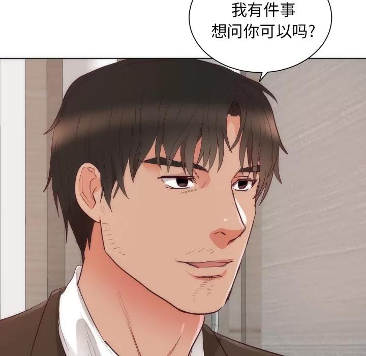 初恋的女儿 初恋的女儿 | 第14话 第56页