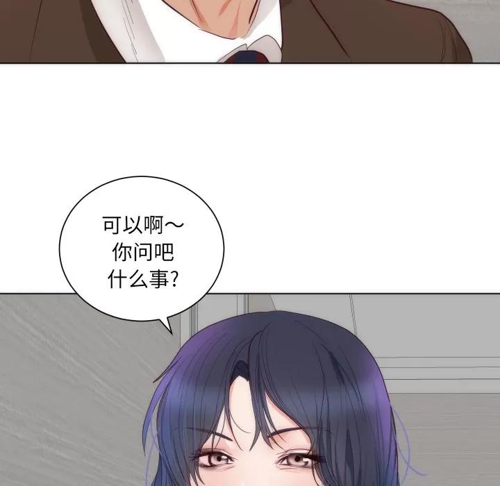 初恋的女儿 初恋的女儿 | 第14话 第57页