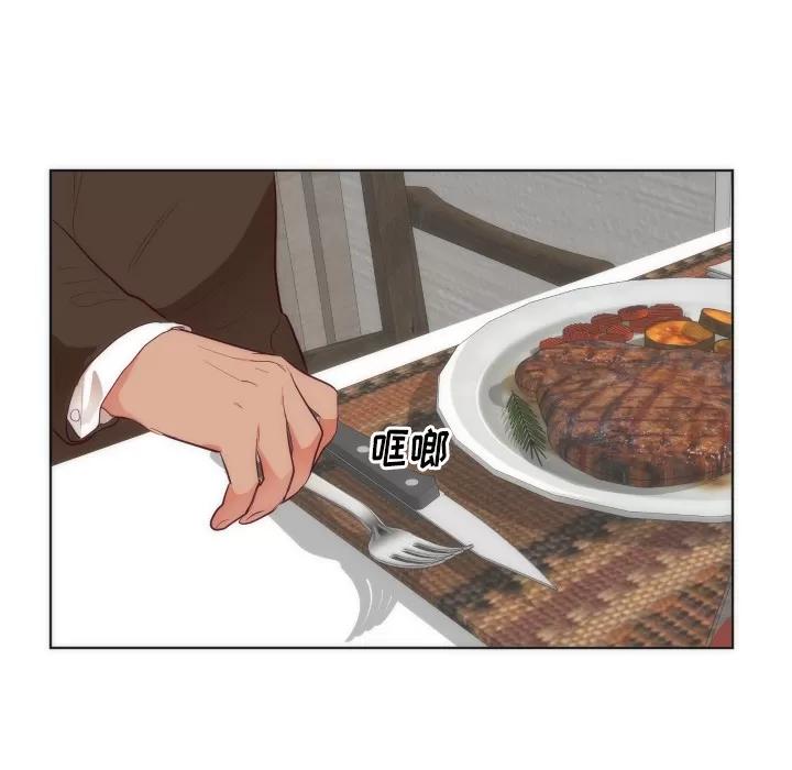 初恋的女儿 初恋的女儿 | 第14话 第59页