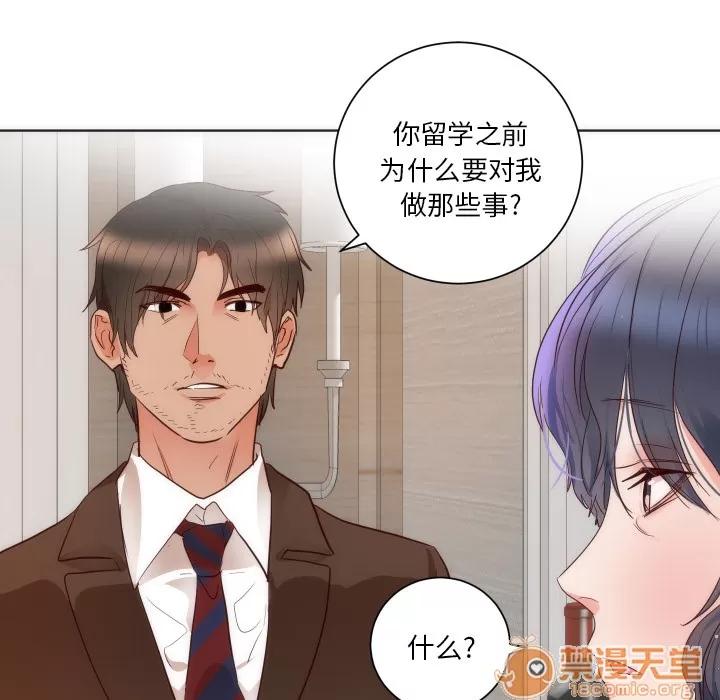 初恋的女儿 初恋的女儿 | 第14话 第60页