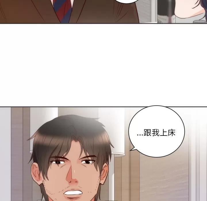 初恋的女儿 初恋的女儿 | 第14话 第61页