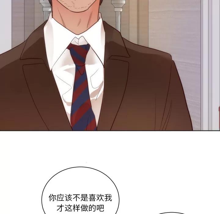 初恋的女儿 初恋的女儿 | 第14话 第62页