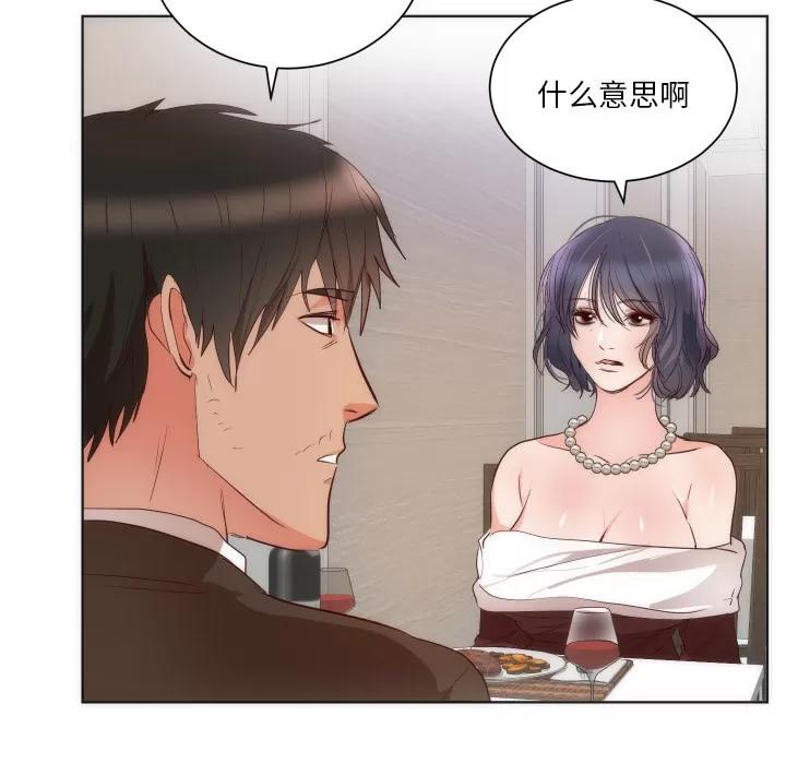 初恋的女儿 初恋的女儿 | 第14话 第63页