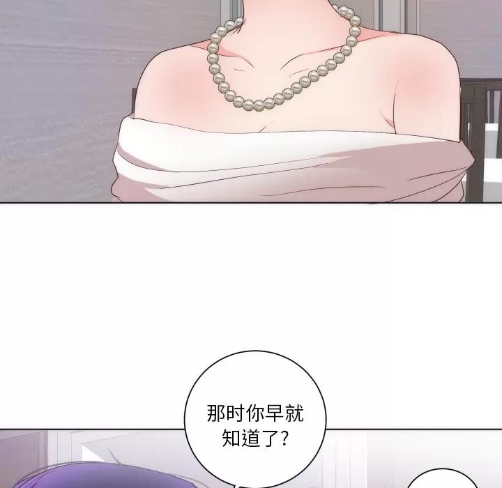 初恋的女儿 初恋的女儿 | 第14话 第66页