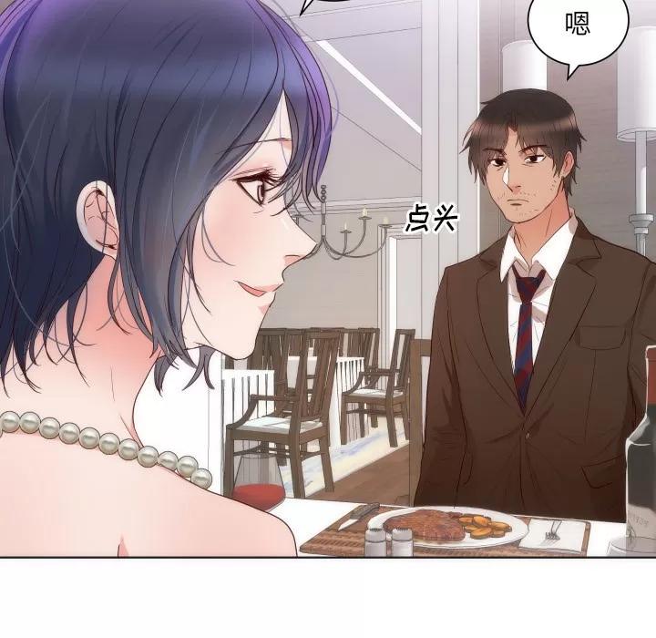 初恋的女儿 初恋的女儿 | 第14话 第67页