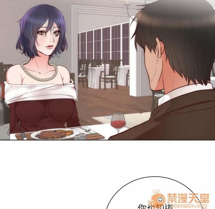 初恋的女儿 初恋的女儿 | 第14话 第70页