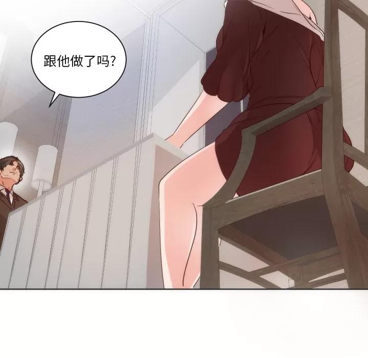 初恋的女儿 初恋的女儿 | 第14话 第79页