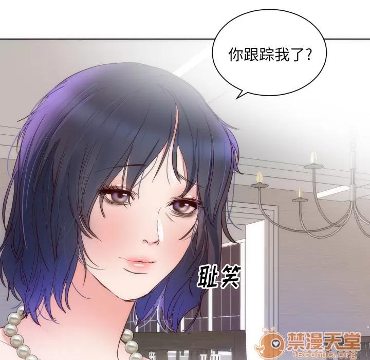 初恋的女儿 初恋的女儿 | 第14话 第80页
