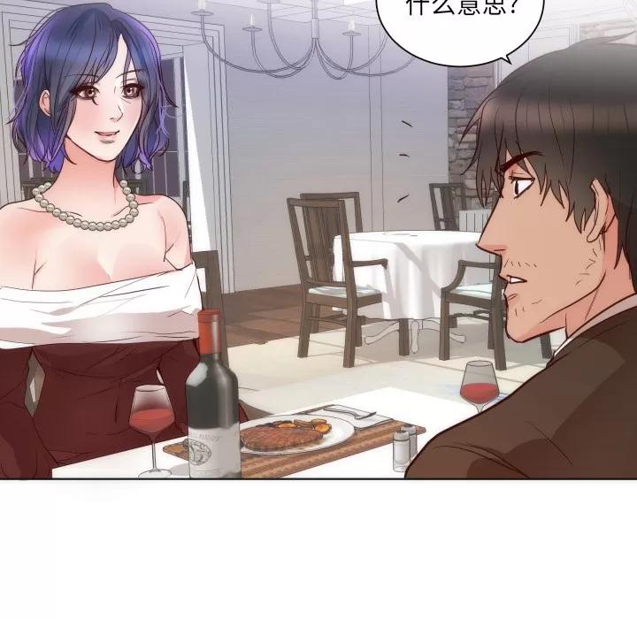 初恋的女儿 初恋的女儿 | 第14话 第83页