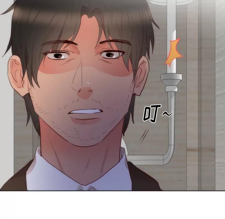 初恋的女儿 初恋的女儿 | 第14话 第86页
