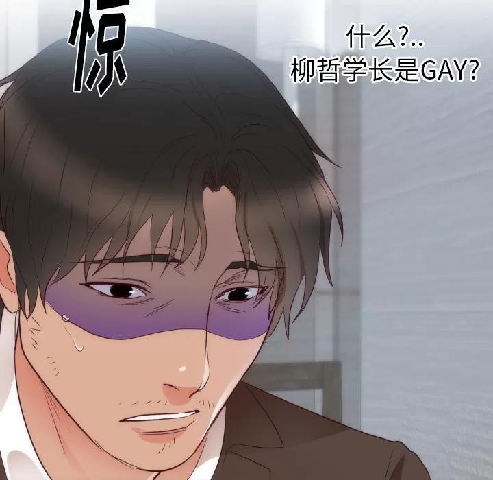 初恋的女儿 初恋的女儿 | 第14话 第89页