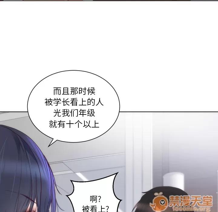 初恋的女儿 初恋的女儿 | 第14话 第90页