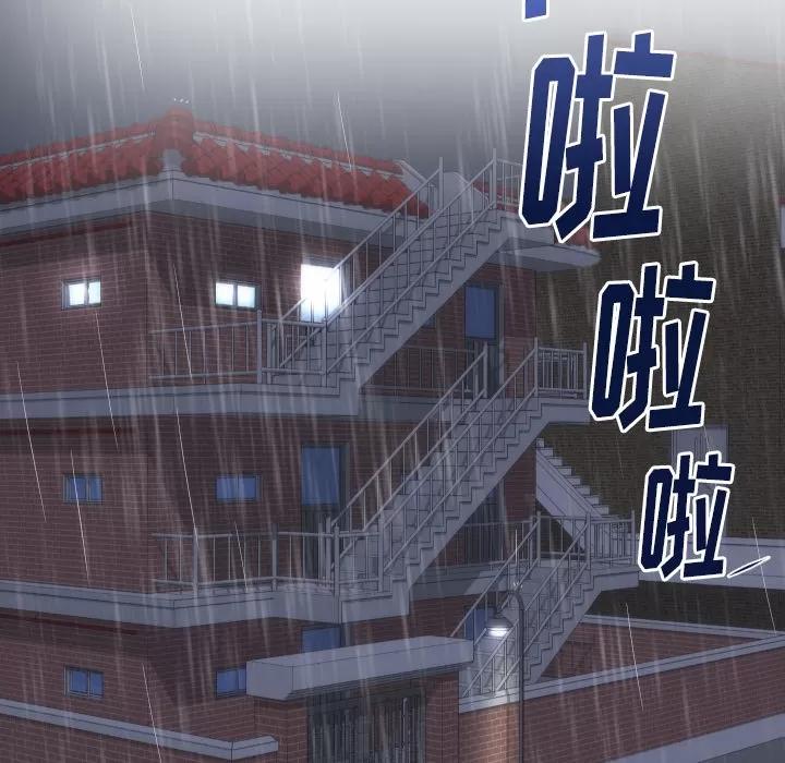初恋的女儿 初恋的女儿 | 第14话 第93页