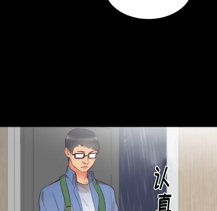 初恋的女儿 初恋的女儿 | 第14话 第96页