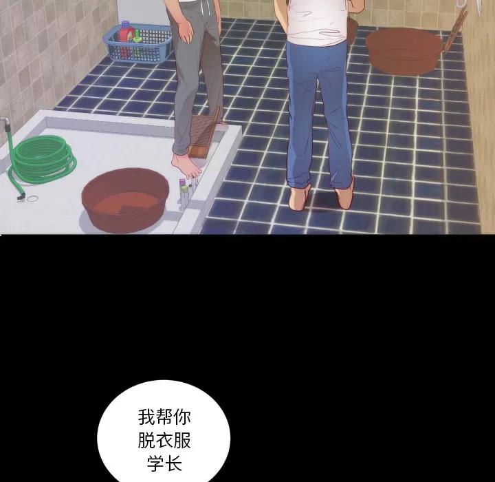 初恋的女儿 初恋的女儿 | 第15话 第14页