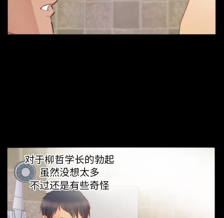 初恋的女儿 初恋的女儿 | 第15话 第23页