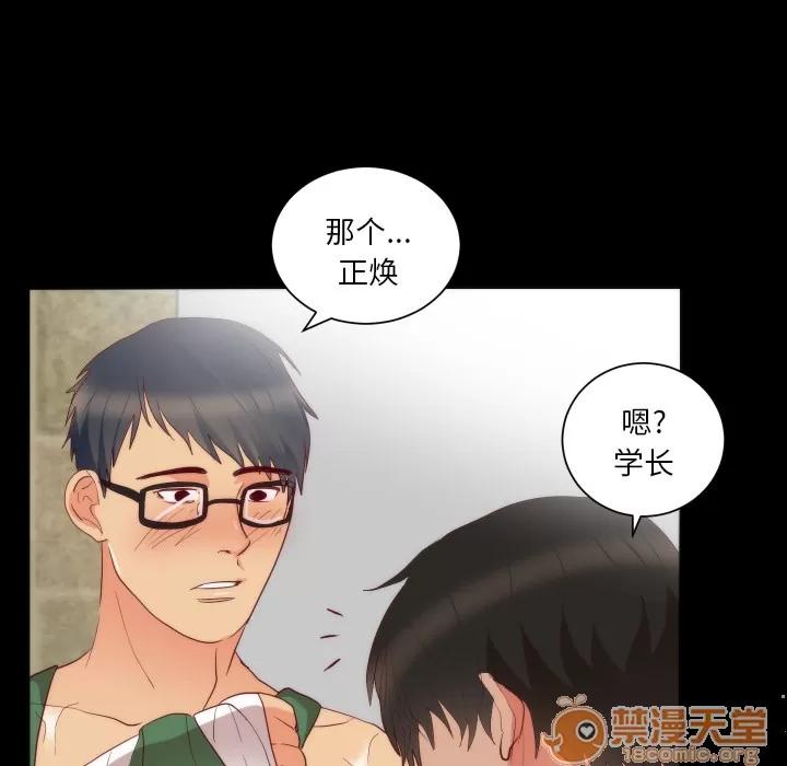初恋的女儿 初恋的女儿 | 第15话 第25页
