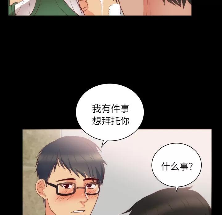 初恋的女儿 初恋的女儿 | 第15话 第26页