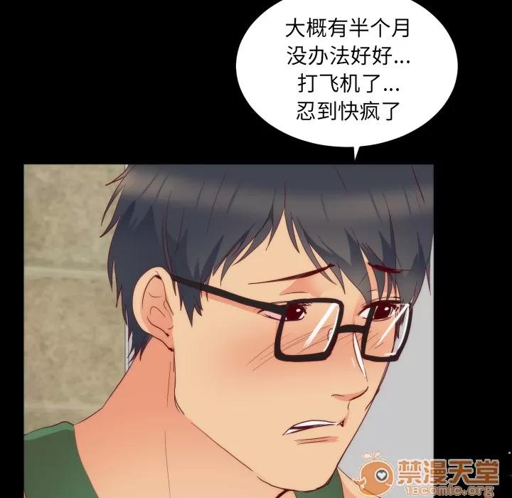 初恋的女儿 初恋的女儿 | 第15话 第30页
