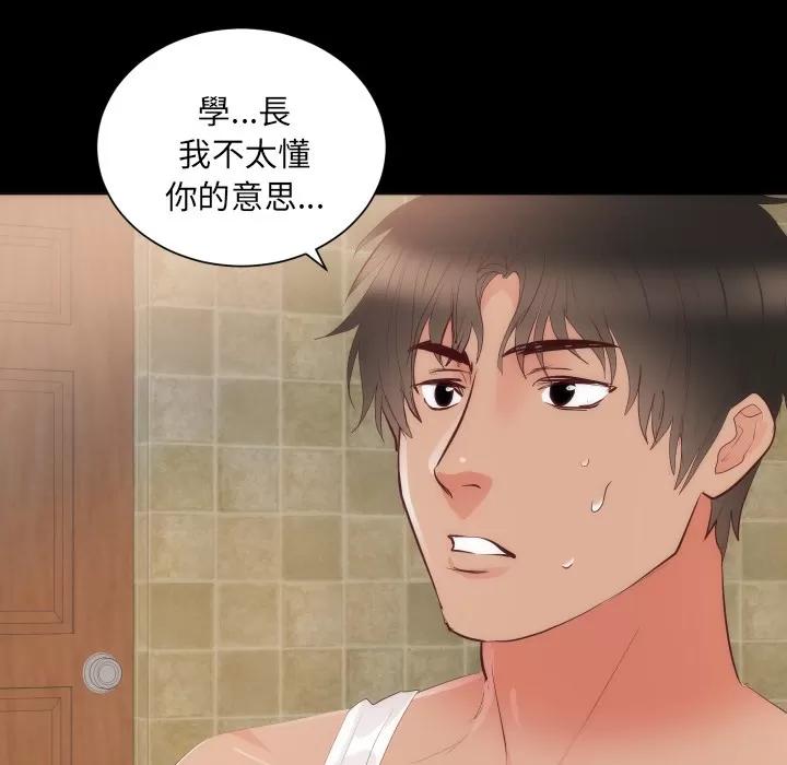 初恋的女儿 初恋的女儿 | 第15话 第34页
