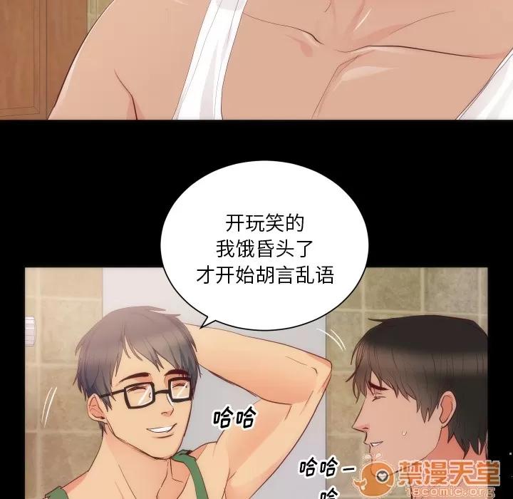 初恋的女儿 初恋的女儿 | 第15话 第35页