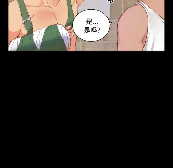 初恋的女儿 初恋的女儿 | 第15话 第36页