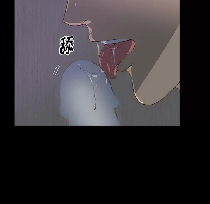 初恋的女儿 初恋的女儿 | 第15话 第48页