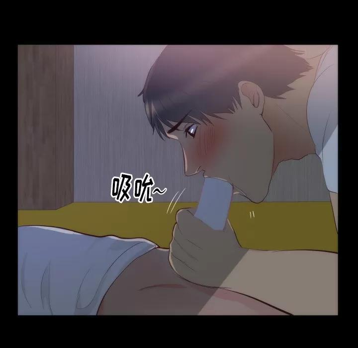 初恋的女儿 初恋的女儿 | 第15话 第49页