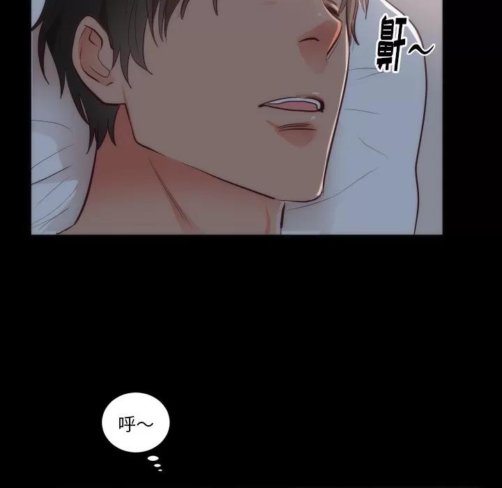 初恋的女儿 初恋的女儿 | 第15话 第53页