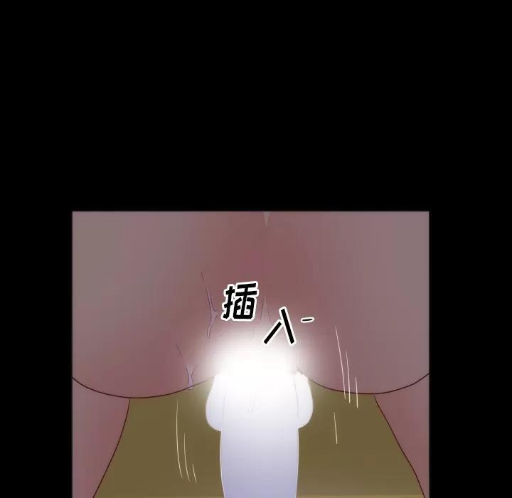 初恋的女儿 初恋的女儿 | 第15话 第63页