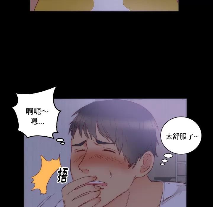 初恋的女儿 初恋的女儿 | 第15话 第64页