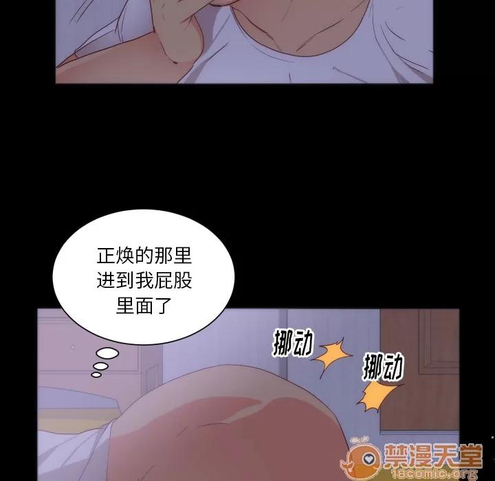 初恋的女儿 初恋的女儿 | 第15话 第65页