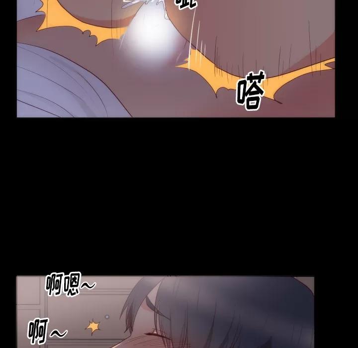 初恋的女儿 初恋的女儿 | 第15话 第73页