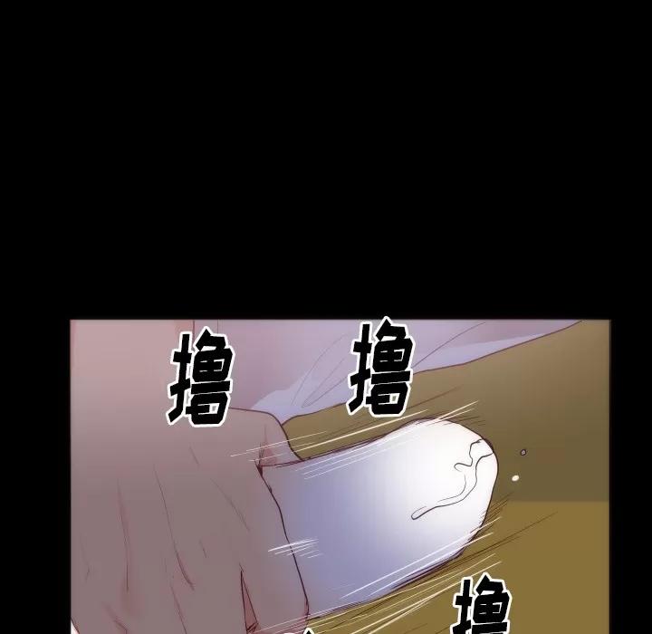 初恋的女儿 初恋的女儿 | 第15话 第76页